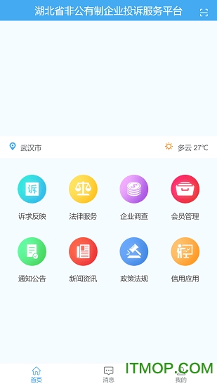 联企e站ios版 联企e站ios版app
