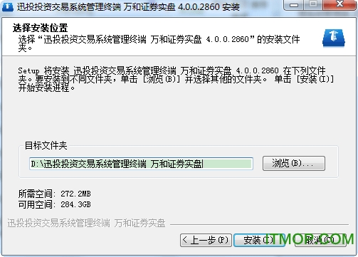 万和迅投资产管理系统交易端