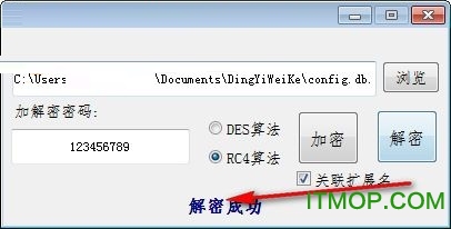 路信文件加密助手