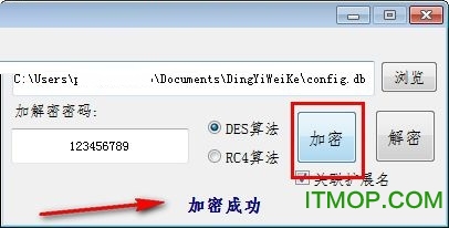 路信文件加密助手