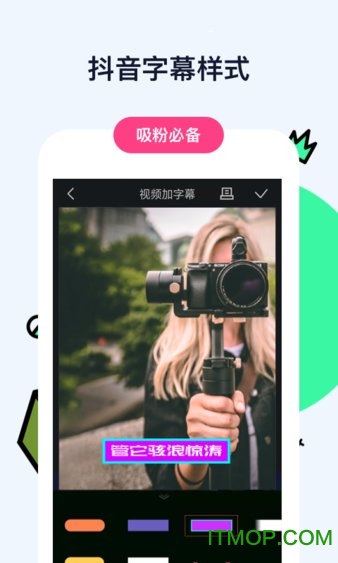 视频加字幕app