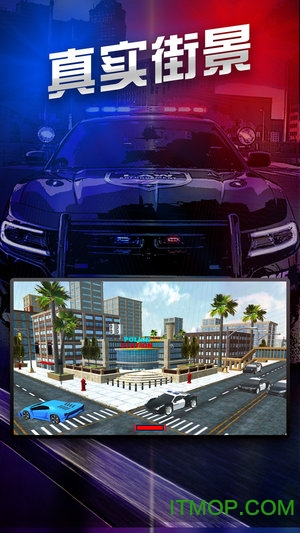 警察城市追捕 警察城市追捕手游