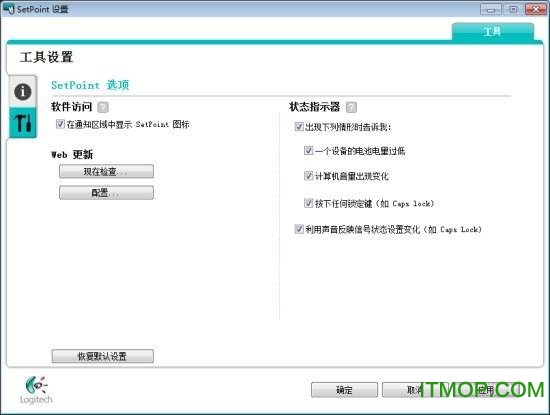 罗技setpoint 罗技setpoint