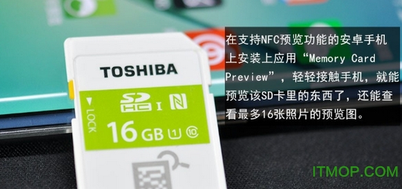 东芝无线sd卡 app