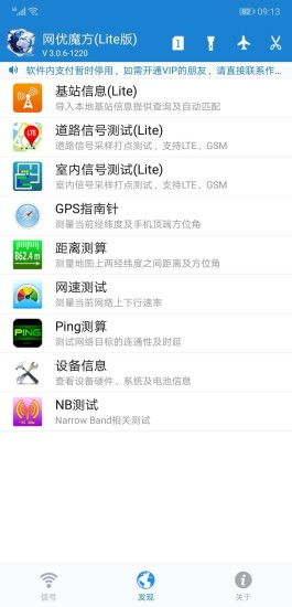 网优魔方app
