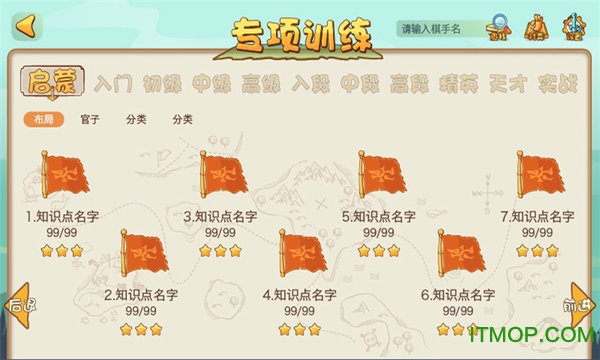 弈客少儿围棋软件