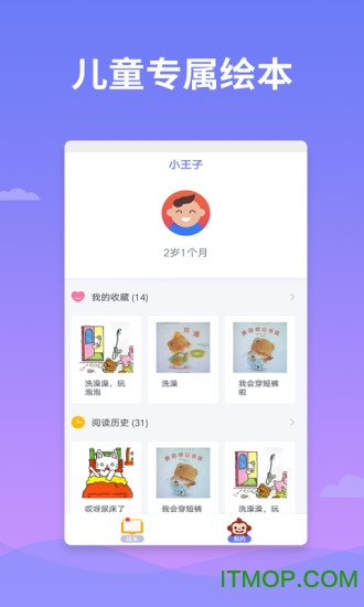 绘本多多app