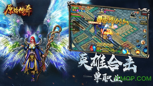 原始传奇1.76手游下载