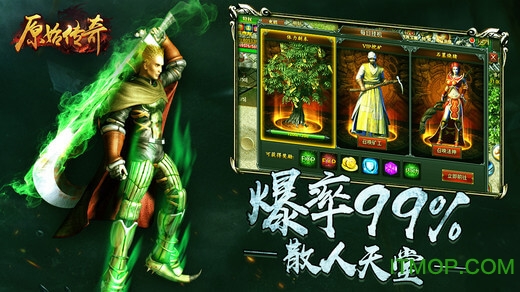 原始传奇小米版下载