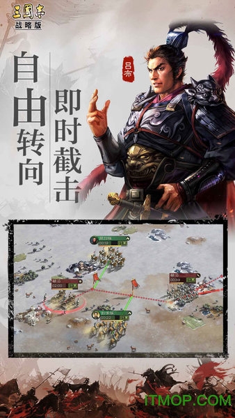 三国志战略版oppo版