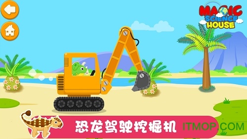 天才宝宝恐龙世界 天才宝宝恐龙世界游戏下载