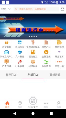 惠会联盟app