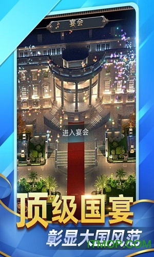 末日空袭要做大总统破解版