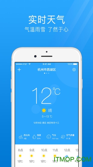 7日天气预报app