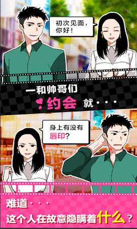 我的男友是渣男游戏