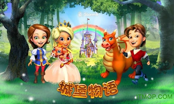 城堡物语破解版下载