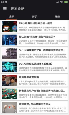 鲨鱼电竞app下载