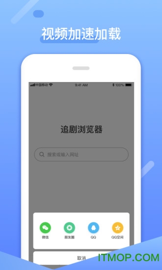 追剧浏览器下载