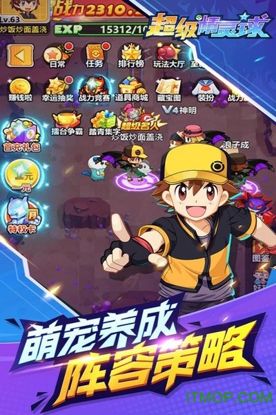 百度超级精灵球下载