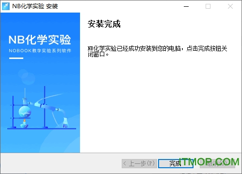 nb化学实验
