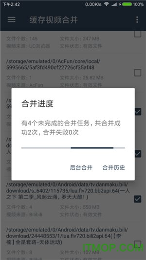视频缓存合并app