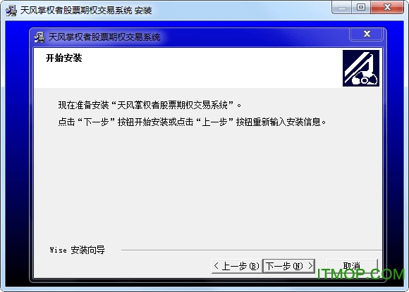 天风掌权者 天风掌权者股票期权交易系统