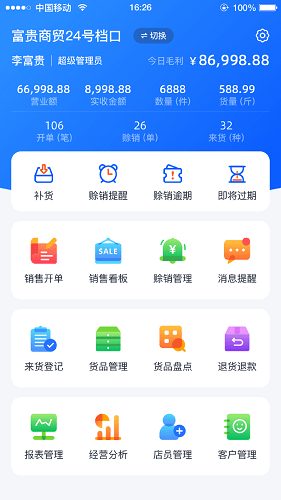 快乐阿凡提软件