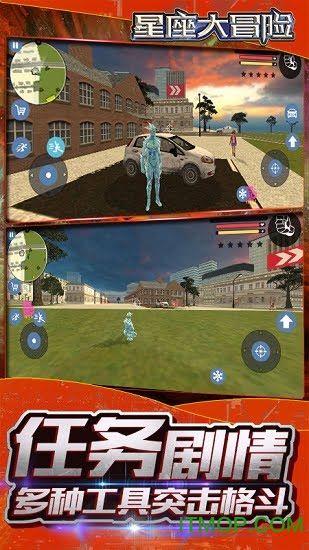 星座大冒险无限金币破解版