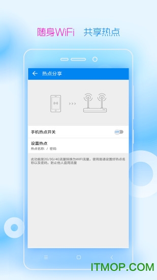 e福利wifi工具app下载