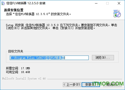 佳佳flv转换器注册码