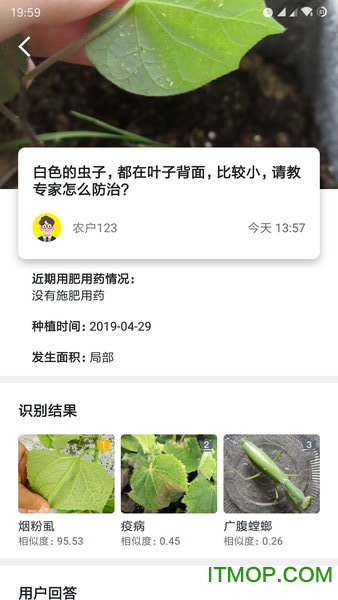 慧植农当家下载