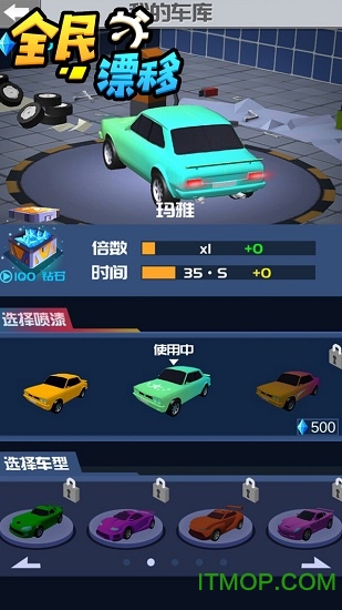 全民漂移4D下载