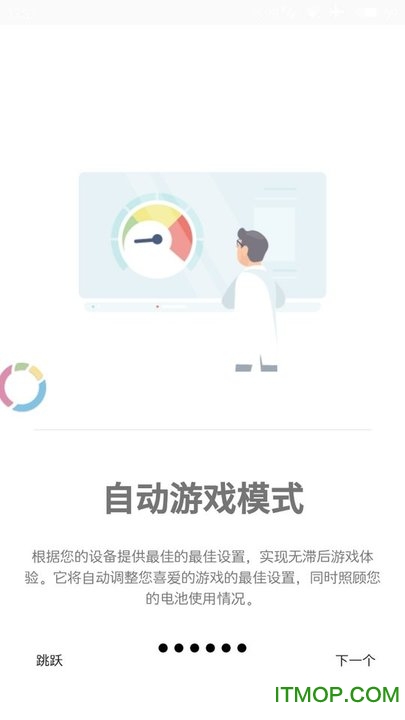 游戏调谐器软件