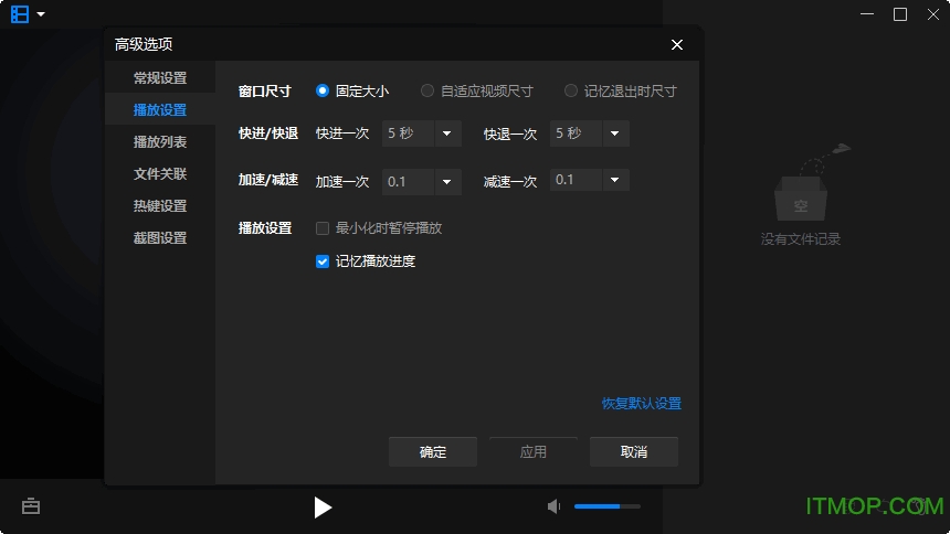 暴风影音极速版安装包 暴风影音极速版下载