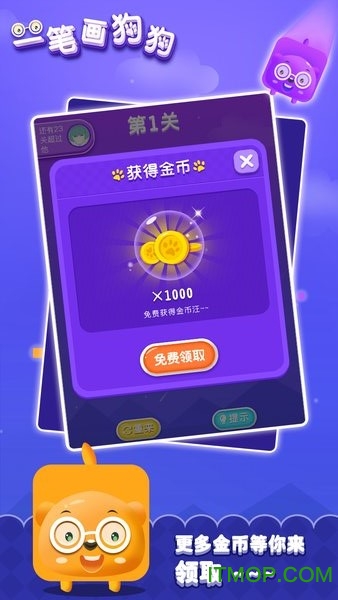 一笔画狗狗下载