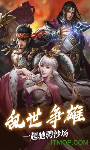 三国群将传九游版