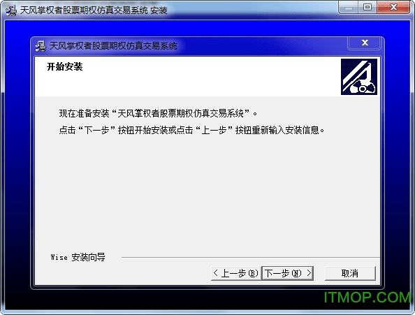 天风掌权者股票期权仿真交易系统