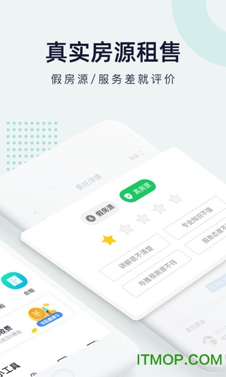 子弹找房 子弹找房