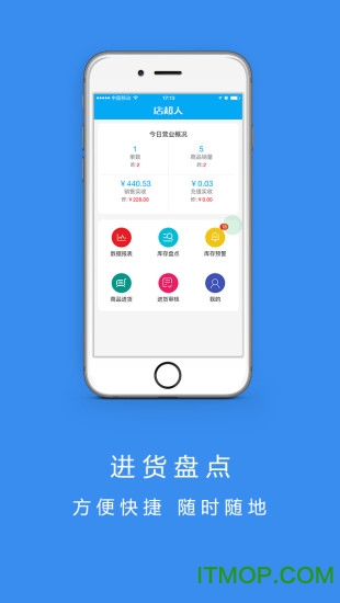 店超人app下载