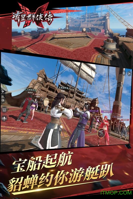 流星群侠传九游版