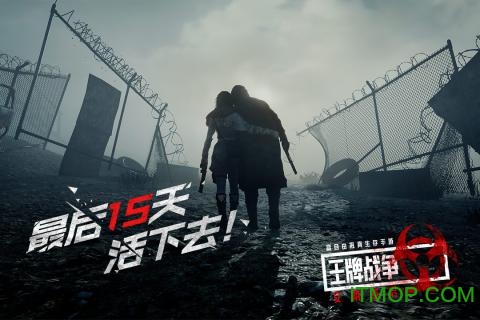 王牌战争文明重启九游版