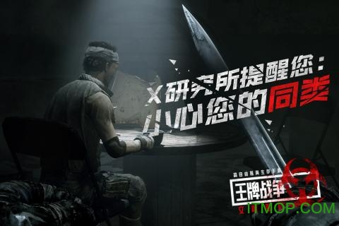 王牌战争文明重启破解版