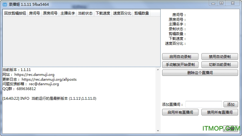 b站录播姬免费版