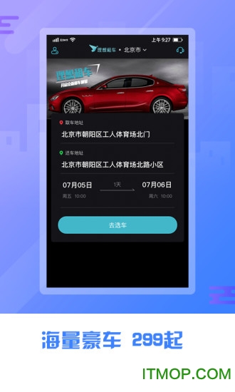 理想租车app