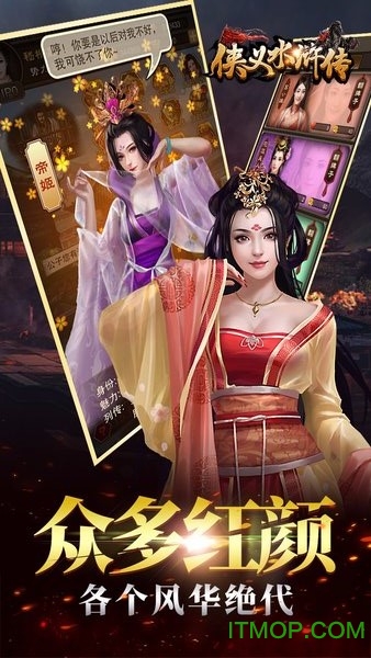 果盘侠义水浒传下载