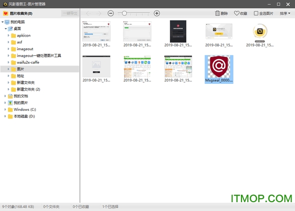 风影看图王 风影看图王