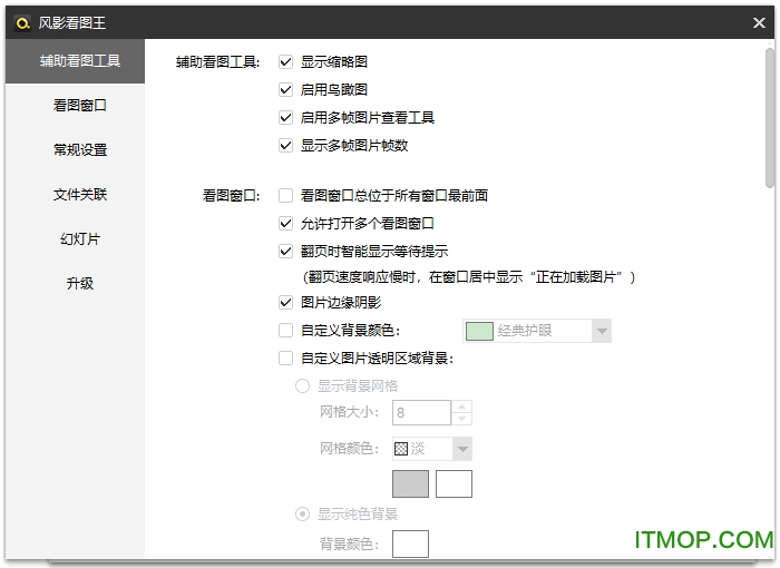 风影看图王 风影看图王