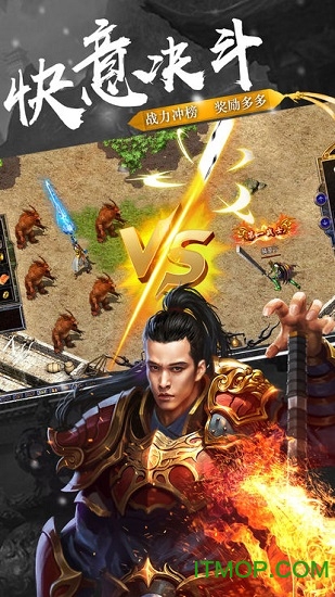 虾米传奇手游下载