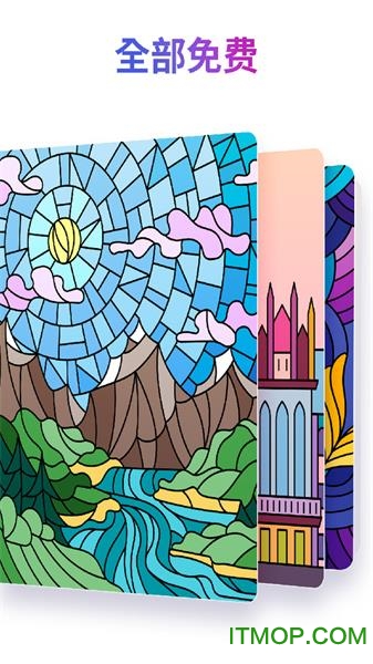 数字绘画填色中文版下载