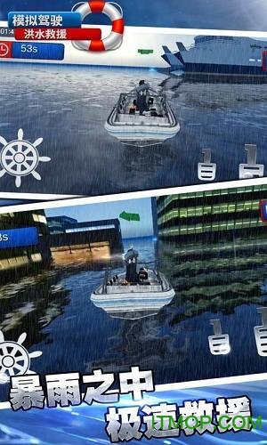 模拟驾驶洪水救援手游下载
